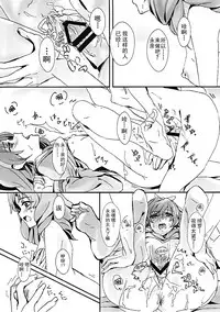 (Rainbow Flavor 14) [Keruto (Yanagi Hareta)] That's Also Happy!? (Go! Princess PreCure) [Chinese] [CE家族社]