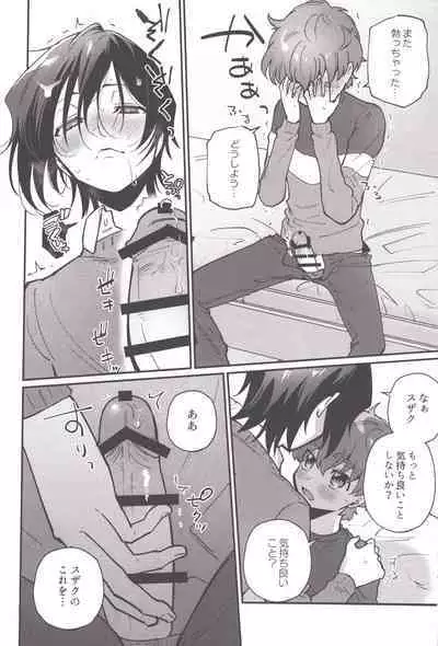 Hitori de Shiteru Tokoro o Mirarete Jinsei Owatta to Omottara Kyuukonsarete Komattemasu