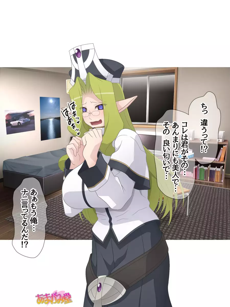 Kukkoro Elf wa Ore no Nakadashi Yome Ch. 1-6