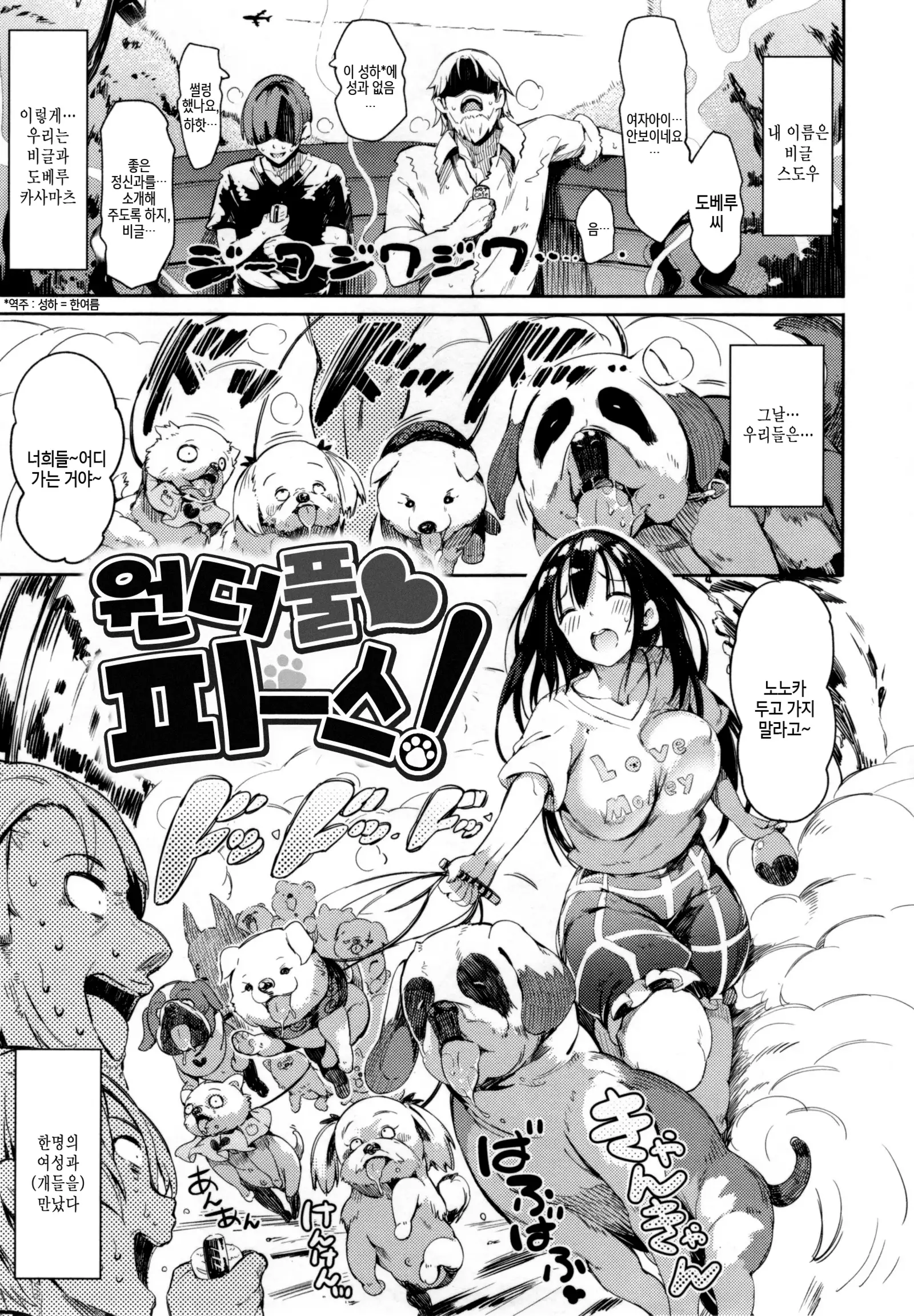 Flappyー! - Flappy Sugar Babies ♪ | 플래피ー!