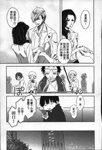 [Tanaka quince] We are campus spoilers 1 [chinese]