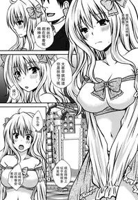 (Futaket 11) [Hyogetsu (Momonoki Fum)] Futa DOL 2 ~ Futanari Idol Akushukai Hen ~ [Chinese] [脸肿汉化组]