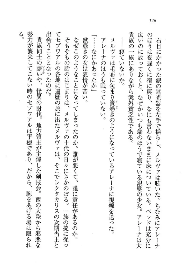 Circus~聖杯の魔法使い