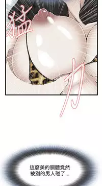 Take a Peek 偷窥 Ch.39~60 [Chinese]中文