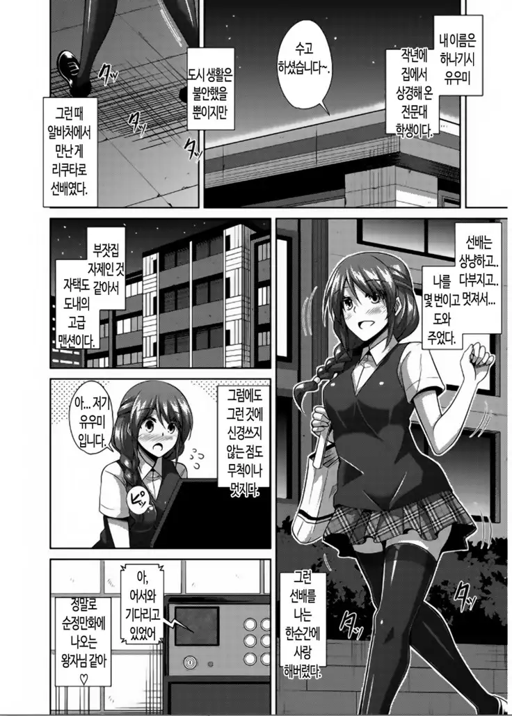 Saiin VR Control | 최음VR 컨트롤 Ch. 0-2