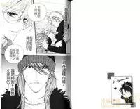 [Ougi Yuzuha] DARLING 2 | 達令2 [Chinese]