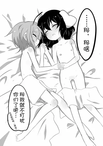 [Izumo Gingatei (luke)] Futanari Musume to Hatsujou Usagi (Touhou Project) [Chinese] [士战工打个人汉化] [DL版]