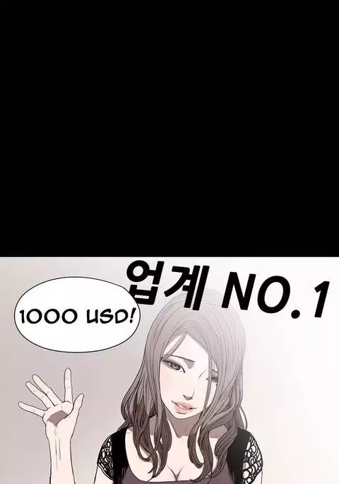 Kitsch | Disrespectful Bitch Ch. 1-71