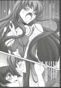 (C73) [Mahirutei (Izumi Mahiru)] C.C.Lemonade (CODE GEASS: Lelouch of the Rebellion)