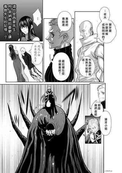 [Tetsu MOMOTA] Chijou Hyakkai R18 Ch56-60 [Chinese] 地上100層 [牛頭人酋長之魂漢化]