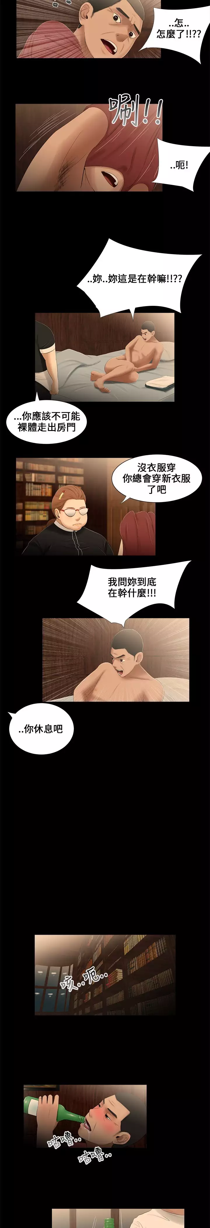 Three sisters 三姐妹ch.13-15