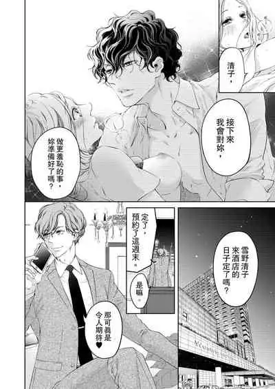 将妳的一切全部拥入怀中~交往0日、立刻结婚！？~ 01-11 Chinese [拾荒者汉化组]