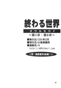 [Kotori Jimusho (Sakura Bunchou)] Owaru Sekai ~Dai 1 Shou Dai 2 Shou~ (Bishoujo Senshi Sailor Moon)