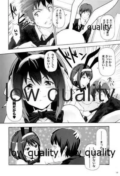 3人でしょでしょ!