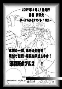 [DYNAMITE HONEY] Tatsunoko Dynamite