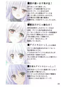 (C92) [Upagoya (Endori)] EINS FULLCOLOR ILLUSTRATIONS (Mahou Shoujo Lyrical Nanoha)