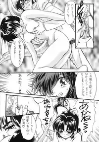 [Studio Room (Kudara Naizou, Watashiha Megane)] Gegege No Yatsura (Gegege no Kitarou, Inuyasha, Ranma 1/2, Urusei Yatsura)