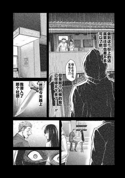 ギルティサークル 第04巻