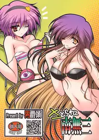 (C76) [Danshaku Ryou (Danshaku)] Satorarete Namusan (Touhou Project)