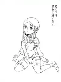 テレーズ姦(鎧姦)