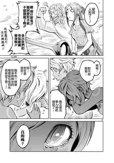 蔷薇园传奇 01-07 Chinese