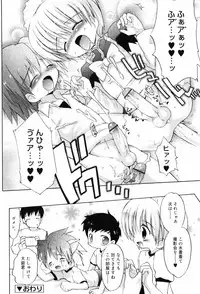 [Takashita Takashi] Binetsu Wakusei - Boys Fever Planet