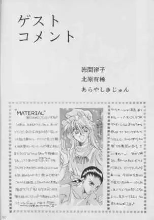 MATERIAL マテリアル