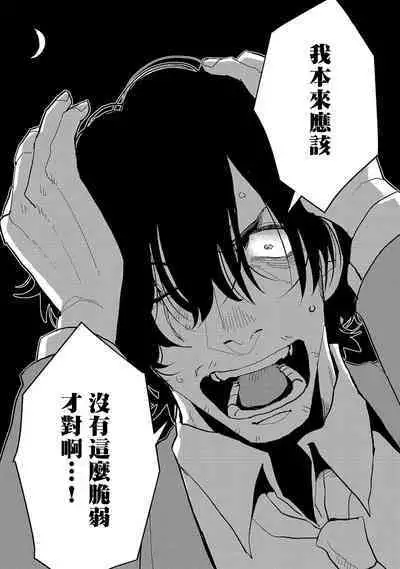 [Nola Obake] M no Kyouten | M的教典 Ch. 1-6 [Chinese] [冒险者公会] [Digital] [完结]