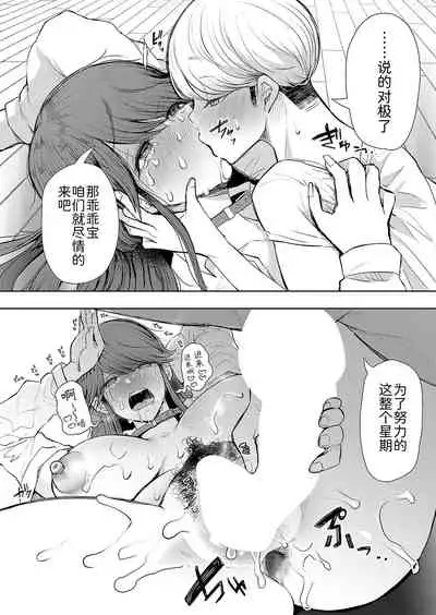 [じょむ]社畜OLは断れない 調教2話目～口編～[Chinese] [BLUE氪个人翻译] [digital]