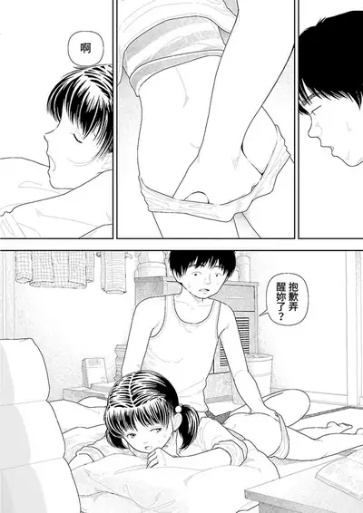 Inaka vol.1-6 | 鄉下