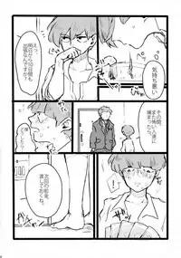 (ONE→HUNDRED 4) [Nou Gluten (Kodama, Nakunaku)] Nii-san to Boku to Enkou Oji-san (Mob Psycho 100)