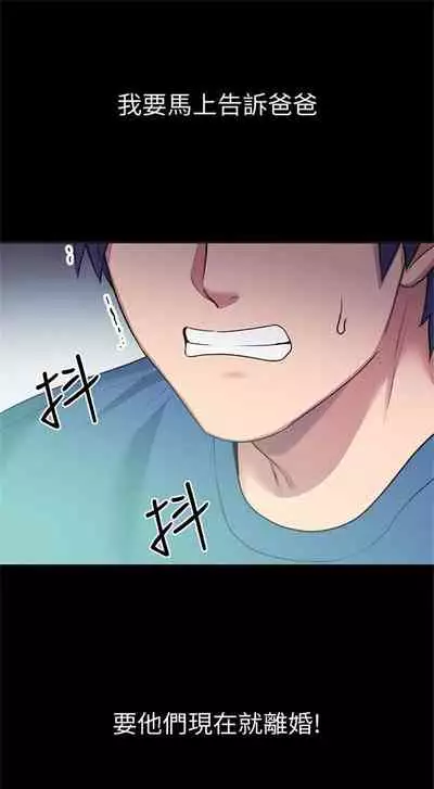 [Red-A & 頸枕] 繼母的朋友們 1-74 官方中文（連載中）