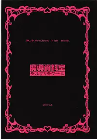 (C87) [Madou Shiryoushitsu (emina, Sasaki Teron, Arashi-D-Akira)] Kokoro o Yomu Akaihitomi (Touhou Project)