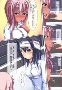 [Nonbiri Nonbiri (Fin no Uta)] form by erosion Shinshoku [Digital]