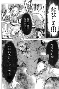 Young Champion Retsu Vol.08 (2007-09-30 Zoukangou)