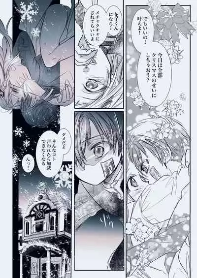 [Neko taka)] Fuyu-ra bu! U~ebu sairoku hana Nene R 18(Jibaku Shounen Hanako-kun)