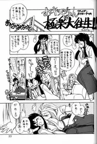 [Ganso Sonoda Ya (Various)] Chousen Ame Ver.3.0 (Various)