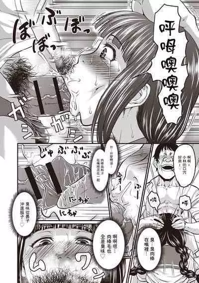 Himitsu no Nioi | 秘密的味道