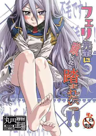 [MARUTA-DOJO (MARUTA)] Felli-senpai ni Kerarete Fumaretai! - I aspire to be kicked, and to be stepped by senior Feli!! (Chrome Shelled Regios) [Digital]