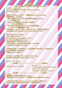 (C93) [Setoran (Itou Seto, Tanno Ran)] Patche-san to Icha Love Dousei Seikatsu ~Micro Bikini Hen~ (Touhou Project)