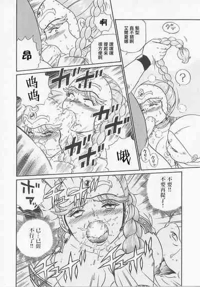 [IRIE YAMAZAKI] Princess Hunters Ch. 1 [Chinese] [菓子铺汉化]