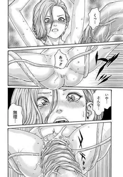 Uterus of the blackgoat volume 1