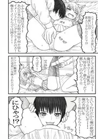 [みつぷりん] 化け猫の恩の返し方