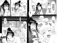 [Nagisa Minami] Doutei Tanteidan Series Kaitou Jukujo Kuroageha | 童貞偵探團系列作品 快盜熟女 神秘黑蝴蝶 [Chinese]