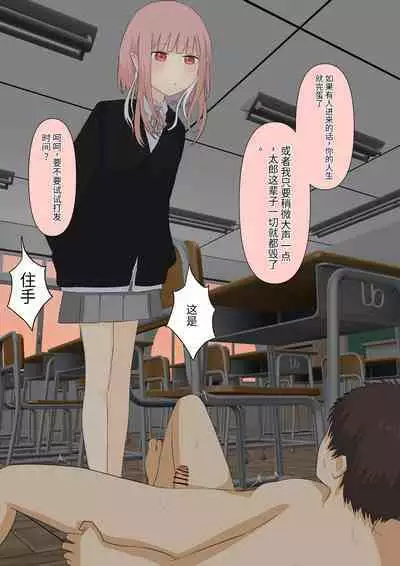 Boku no Subete o Ubatta Akuma