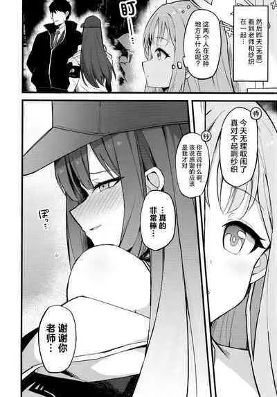 Jihi o Kureta Anata to | 得君慈爱 与君相伴