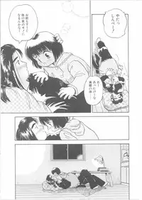 [Kayanagi Takahiro] Maid-san to Boku