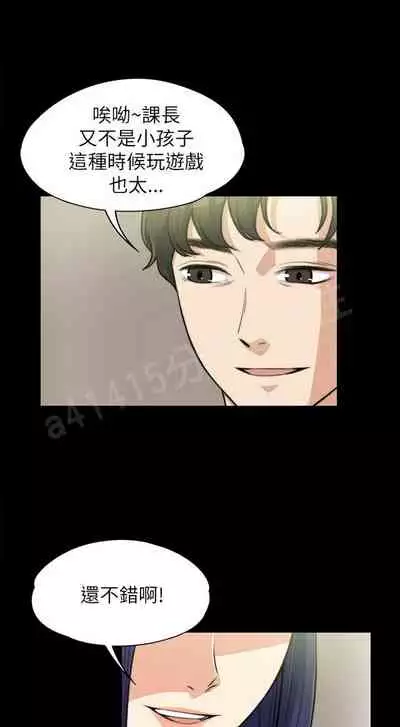 中文韩漫 上司的妻子ch.1-14[chinese]