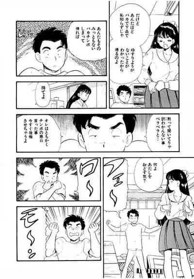 [satou marumi] Pheromone legend Vol.1 1-5