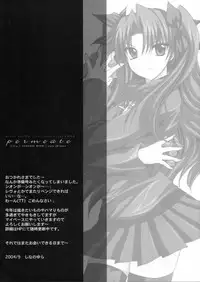 (SC25) [FANTASY WIND (Minazuki Satoshi, Shinano Yura)] permeate (Fate/stay night, Tsukihime) [Chinese] [wl00314824個人漢化]